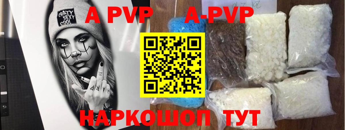 APVP  Вход с VPN  Лесной  A PVP крисы CK  A PVP VHQ 