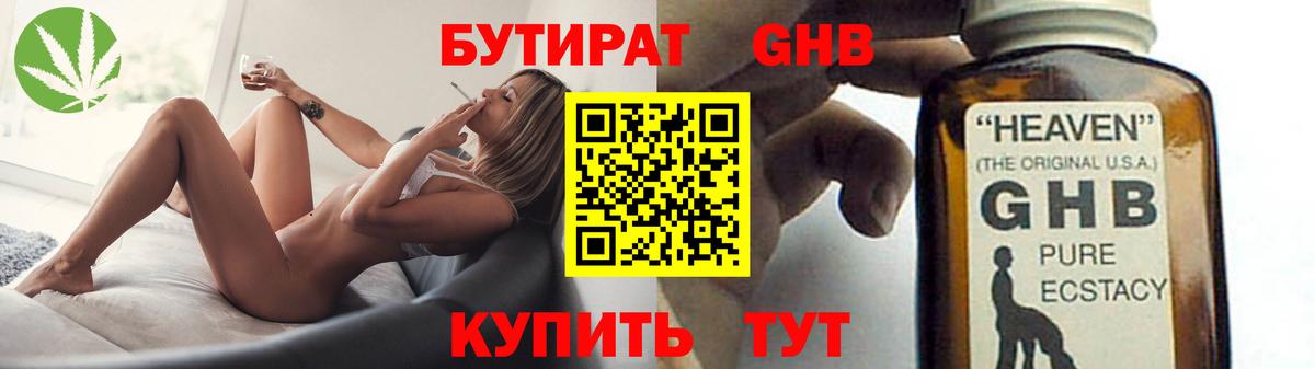 БУТИРАТ оксана  Вход с VPN  Бутират  Лесной 