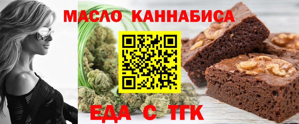 Лесной  Печенье с ТГК конопля  Вход с VPN 