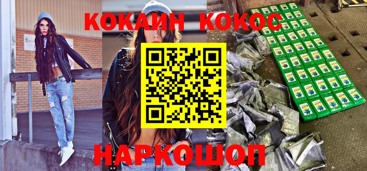 Лесной  COCAIN VHQ  Вход с VPN  КОКАИН 98% 