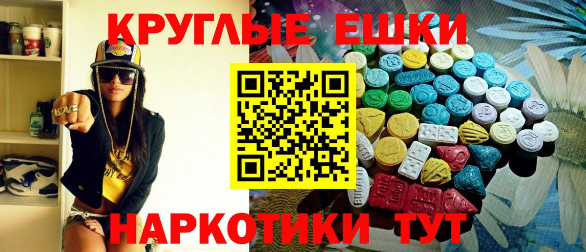 Экстази 280 MDMA  Вход с VPN  Лесной  Экстази  ЭКСТАЗИ Cube 