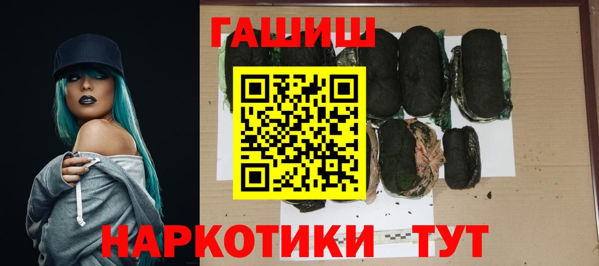 ГАШ индика сатива  дарнет шоп  Лесной  ГАШИШ hashish  Вход с VPN 