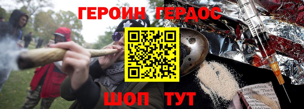 Героин гречка Лесной