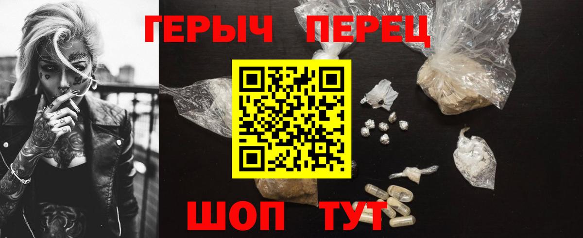 ГЕРОИН афганец  Вход с VPN  Лесной 