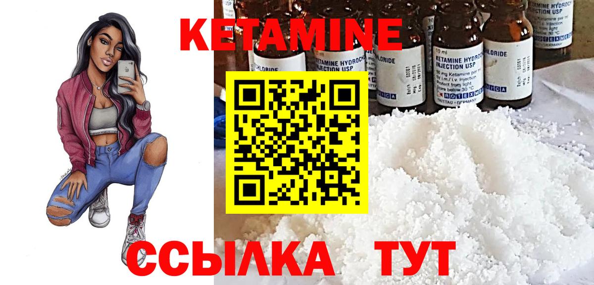 Кетамин VHQ  Вход с VPN  Лесной  КЕТАМИН VHQ 