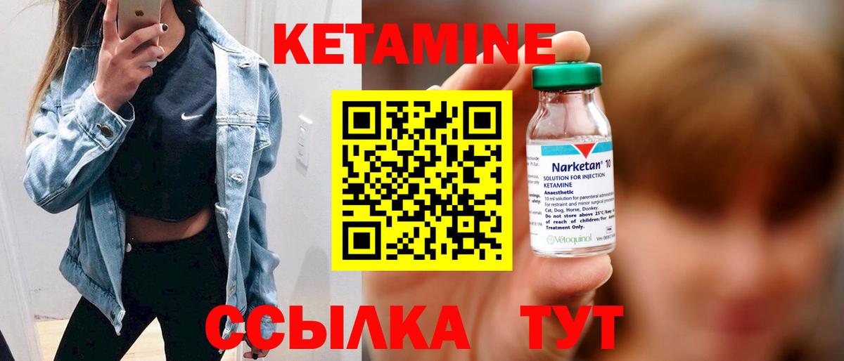 Кетамин ketamine Лесной