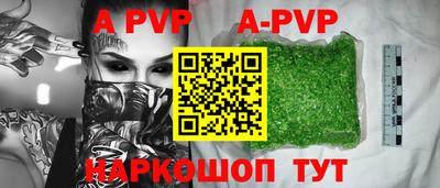 a pvp Краснодар