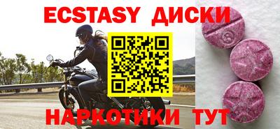 ECSTASY Краснокаменск
