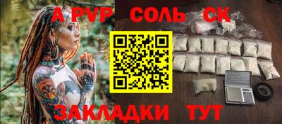 a pvp Краснодар