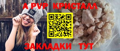 a pvp Краснодар