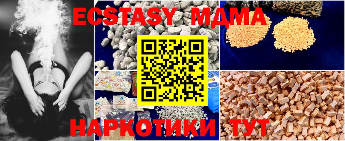 MDMA  Вход с VPN  Лесной  МДМА молли  MDMA кристаллы 
