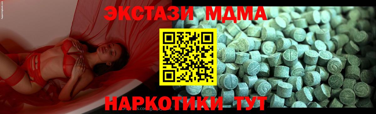 МДМА crystal Лесной