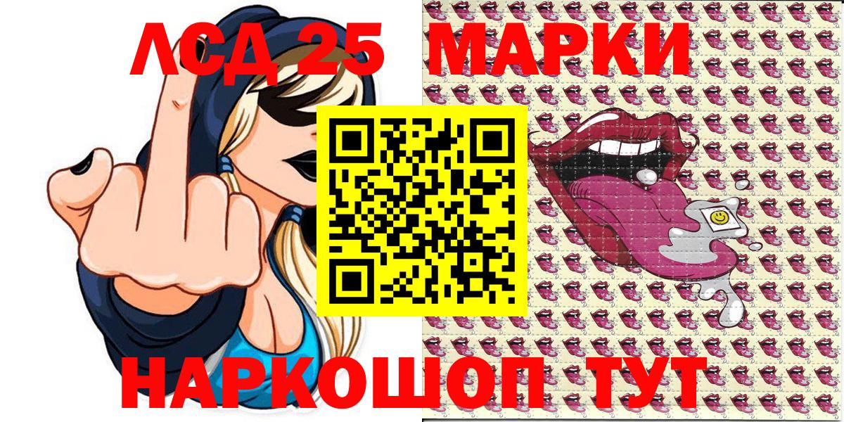 Наркотические марки 1500мкг  Вход с VPN  наркота  Лесной 