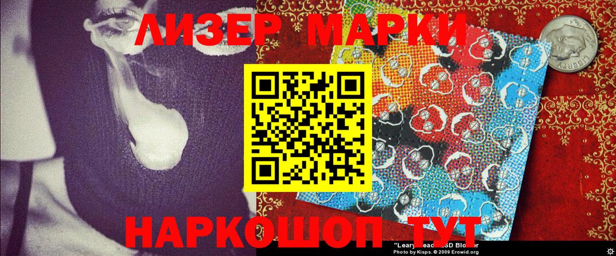 Марки NBOMe 1500мкг Лесной