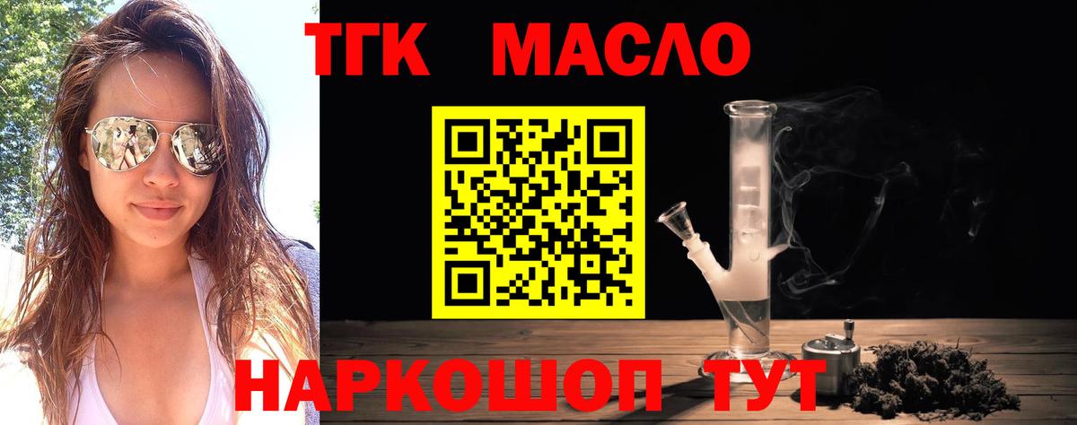 Дистиллят ТГК гашишное масло Лесной